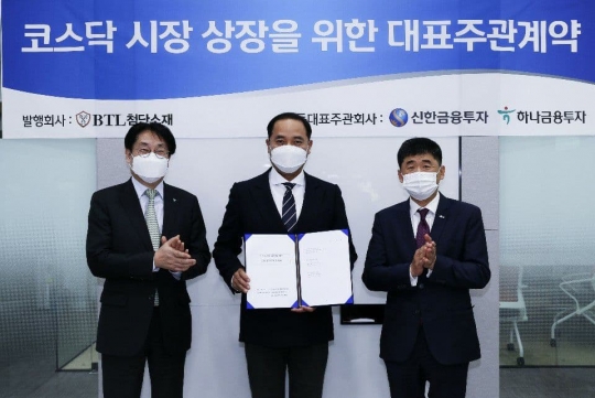 케이피엠테크, BTL첨단소재 상장 주간사 선정…기술특례 상장 추진