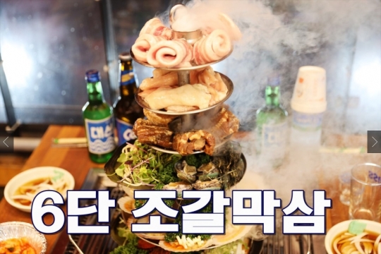 2TV 저녁 생생정보 장사의 신, 조갈막삼(조개구이+갈비+막창+삼겹살) 맛집 풍○○○&○○○○…골라먹는 재미가 있다