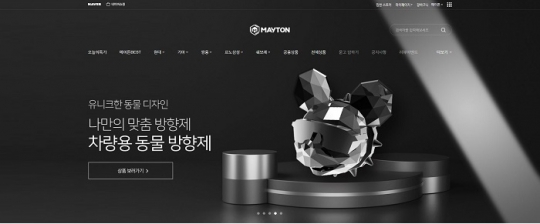 메이튼, 브랜드 스토어 오픈 기념 브랜드데이 행사 진행