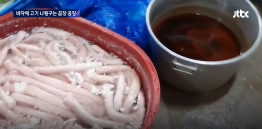 어제 야식으로 먹었던 곱창이?…단속반도 놀란 곱창 공장 위생 충격