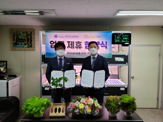 주식회사 이지수(EZW), IOT 전문기업 주식회사 유니텍시스템과 양해각서 체결