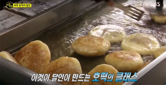 생방송 투데이 오늘방송맛집- 대박신화 어느 날, 월 매출 5000만 원! 안양의 부부 호떡 맛집 호○○○…대박 비결은?