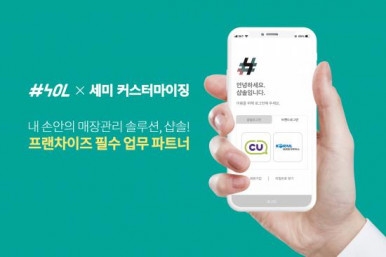 위솝, ‘샵솔 세미 커스터마이징’ 출시