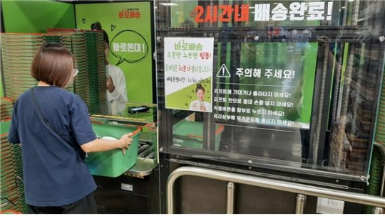 [가보니] 2시간 배달에 이런 비결이…롯데마트 중계점 ‘스마트’하네