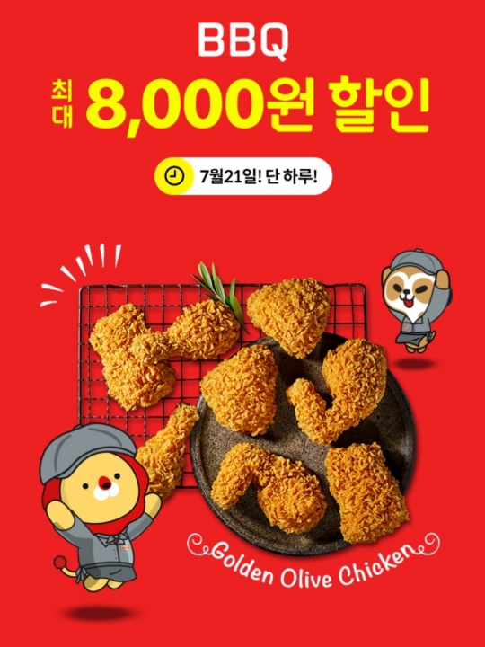 오늘 중복 단 하루…치킨ㆍ피자업계 중복맞이 한정 이벤트전