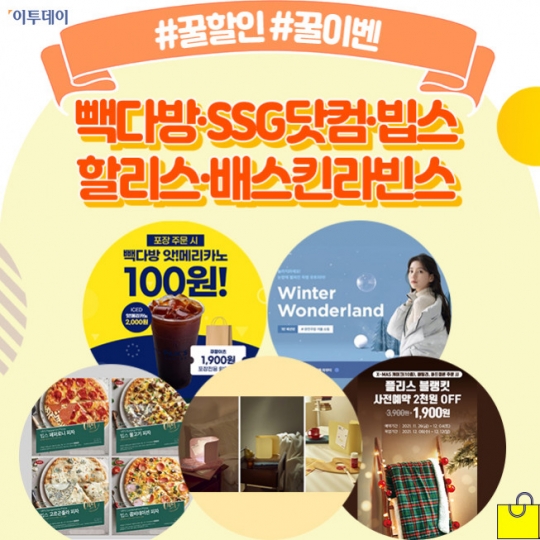 [꿀할인#꿀이벤] 빽다방, ‘앗!메리카노’ 100원 外