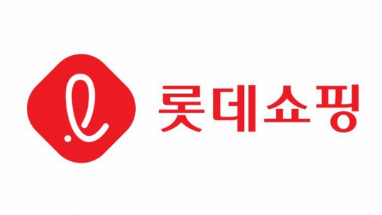 판촉행사 비용 전가 롯데쇼핑, 과징금 소송 패소