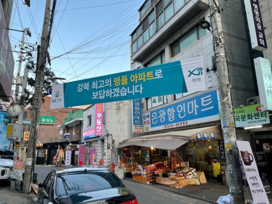 사업비 8200억 대어 ‘불광5구역 재개발’, GS건설 품으로