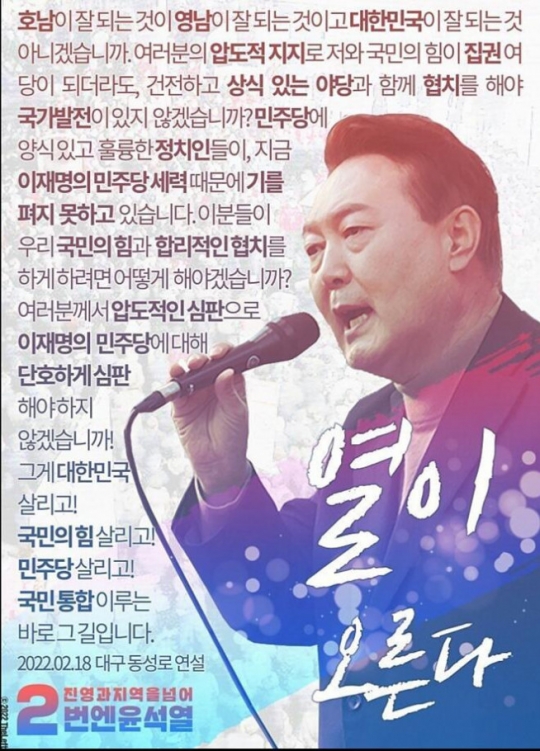 ‘친문’ 더레프트 신상 공개되나…원희룡 “인권침해 범죄”