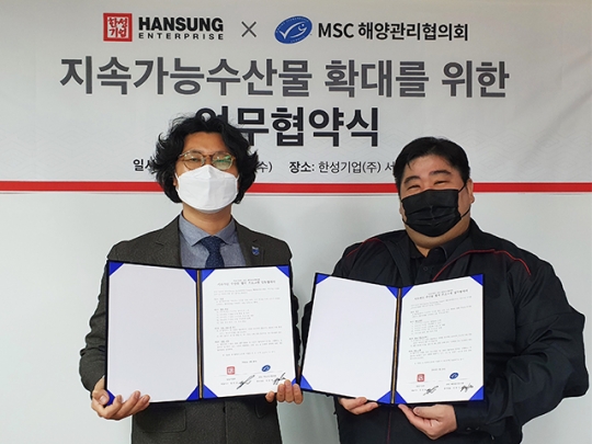한성기업ㆍMSC, 지속가능한 수산물 가치 홍보 MOU 체결