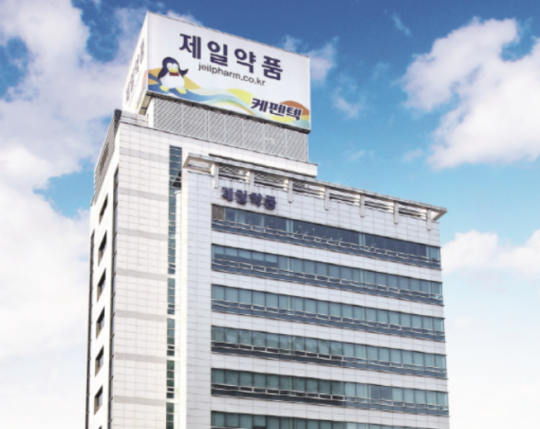제일파마홀딩스, 호칭 개선ㆍ복장 완화 등 기업문화 혁신