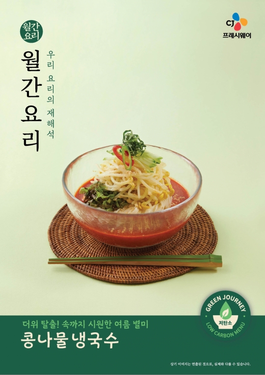 구내 식당서도 ‘대체육’ 먹는다