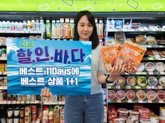 편의점 CU, 8월 한달 ‘지금 할.인.바.다’ 알뜰행사 진행