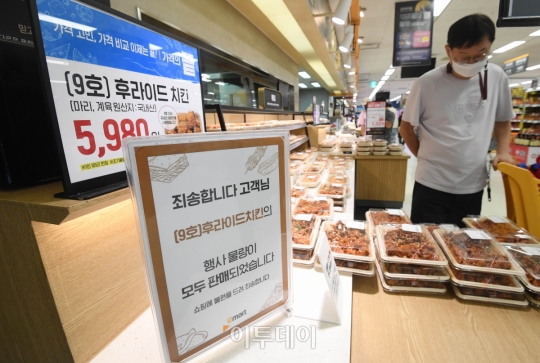 [포토] 이마트 5000원대 치킨 품절