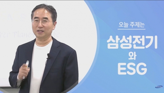 장덕현 삼성전기 사장 “직원 행복과 협력사 성장이 곧 ESG 경영”