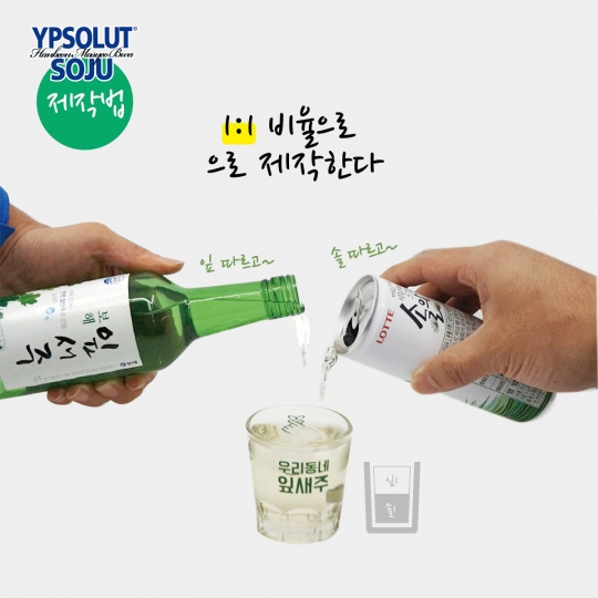 “부어라 마셔라”는 옛말…술도 맛있게 섞어 마신다