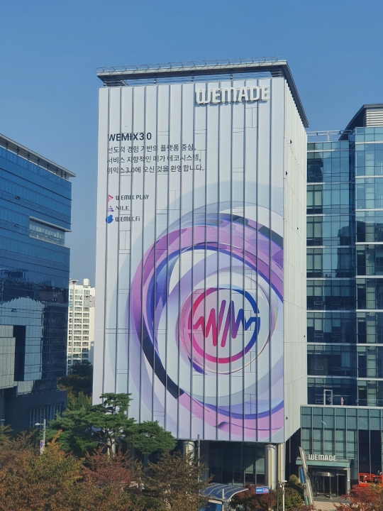 [포토]위메이드, 위믹스 3.0 메인넷 오픈 기념해 사옥 외벽 단장