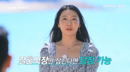 ‘나솔사계’ 역대급 스펙 등장에 러브라인 ‘흔들’…국화 “재산 많아, 몸만 와라”