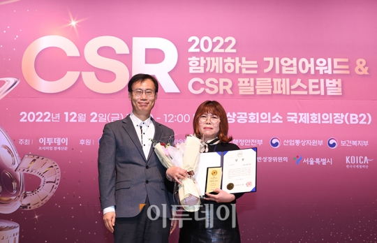 [포토] 이투데이 CSR 필름페스티벌, 서울시장상 다솜이재단