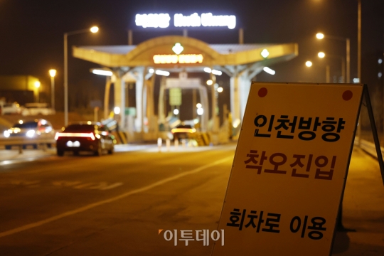 [포토] 인천방향은 회차로 이용하세요