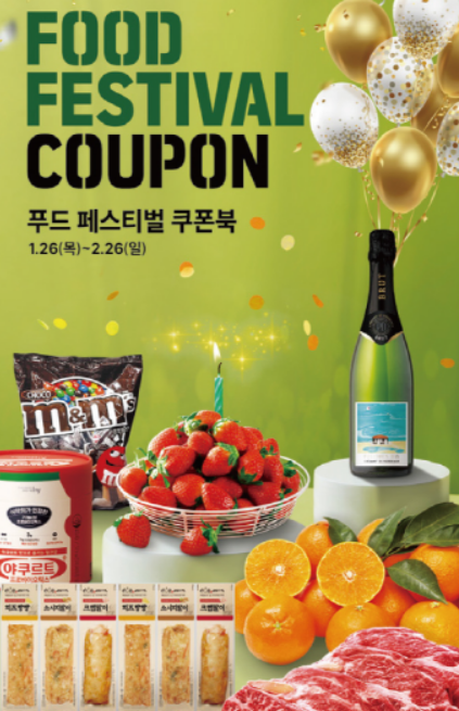 끼니 걱정 ‘뚝’…트레이더스 홀세일 클럽, 푸드 페스티벌 진행