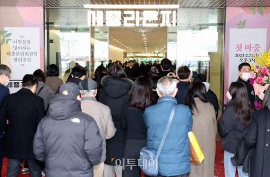 [포토] 세종라운지 들어서는 시민들