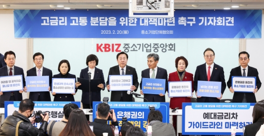 중소기업 85.7% “높은 대출금리로 어려움 겪어”…금융권 상생협력 촉구