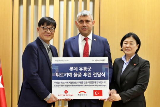 롯데 유통군, 튀르키예·시리아 지진 피해 복구 지원 구호물품 전달
