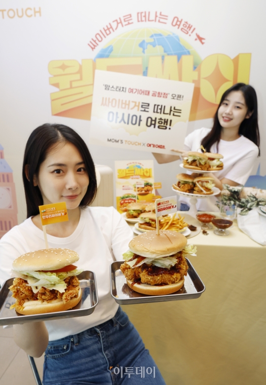 [포토] 맘스터치, 싸이데이 기념 신제품 출시