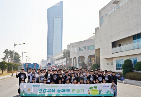 대한전선 신입사원, 당진 어린이에 환경 동화책 제작 및 기부