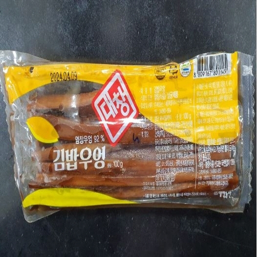 “이 ‘김밥우엉’ 샀다면 먹지 마세요”…보존료 기준치 초과