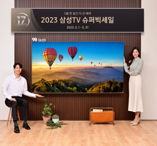 삼성전자, 가정의 달 맞아 2023 삼성 TV 슈퍼빅세일