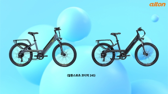 알톤스포츠, 코디악 24S 출시…350W 리어허브 모터 적용