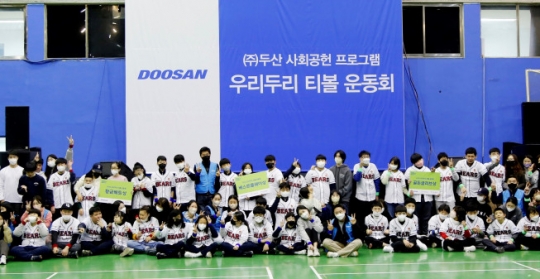 [사회공헌] 두산, 발달장애 청소년 체력증진 우리두리 진행