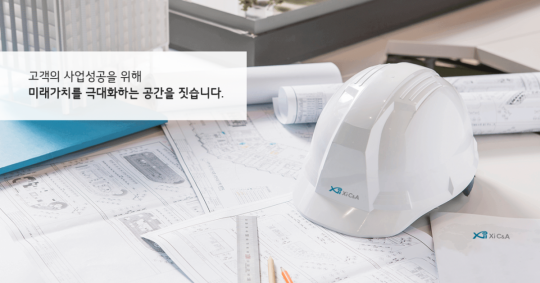 시평순위 108계단 뛴 자이씨앤에이, 순위 오른 건설사 비결은? [2023 시평순위]