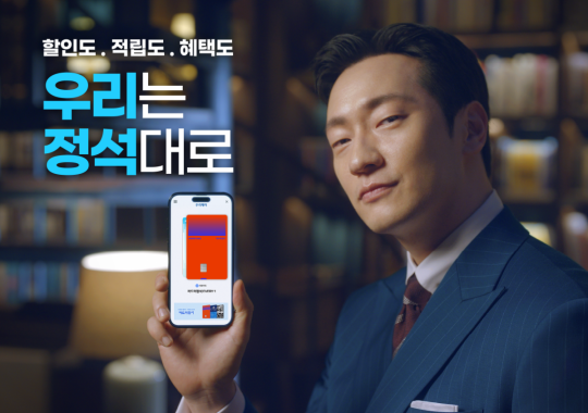 [금융인사이트] 아이유X손석구 우리금융 광고모델로 전 연령층 공략