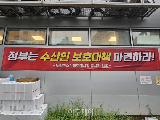 [르포] 오늘 日오염수 ‘방류’ 시작…수산시장 “상인 죽으란 얘기”, 소비자도 “무서워”
