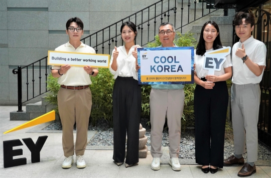 EY컨설팅 김정욱 대표, ‘쿨코리아 챌린지’ 참여