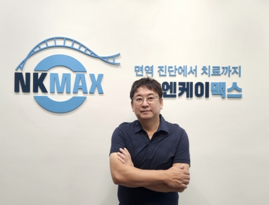 [CEO탐구생활] 박상우 엔케이맥스 대표의 NK세포치료제 승부수 통할까...“美-中 투트랙 전략”