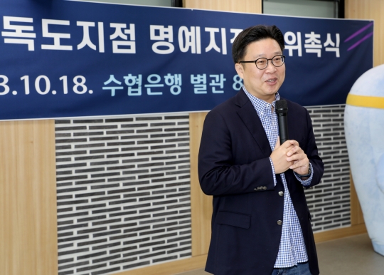 Sh수협은행, 디지털독도지점 명예지점장에 서경덕 성신여대 교수 위촉