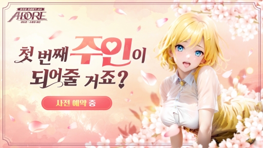 드래곤플라이, 아도르 : 수호의 여신 내달 17일 출시…사전 예약 진행