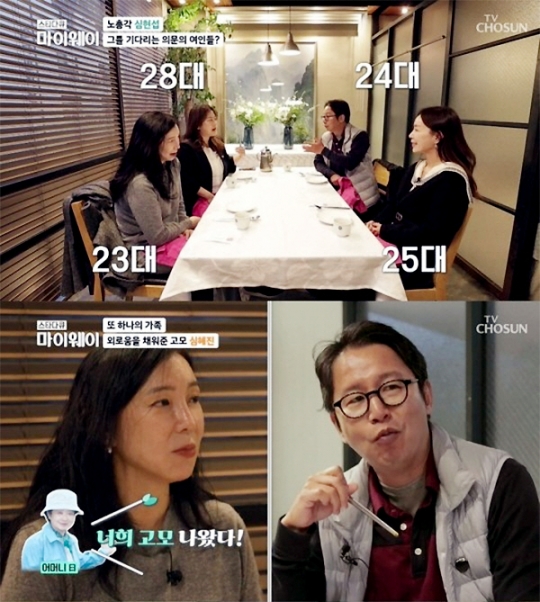 심현섭의 ‘3살차’ 고모 심혜진…“집에 방이 따로 있다”