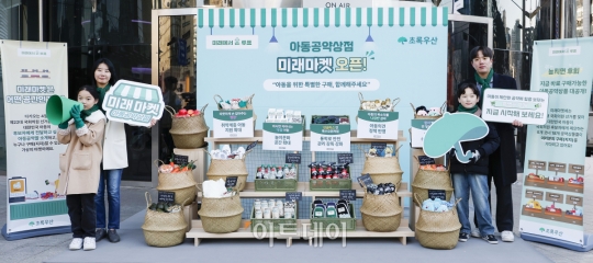[포토] 초록우산, 아동공약상점 미래마켓 캠페인 실시
