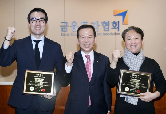 DHG·사람4.0 자산운용, 금융투자협회 정회원 신규 가입