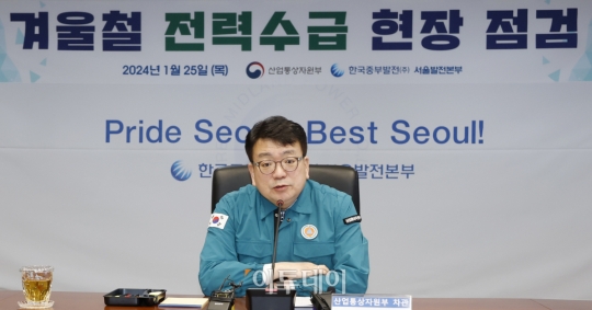 [포토] 한국중부발전 서울발전본부 찾은 최남호 산자부 차관