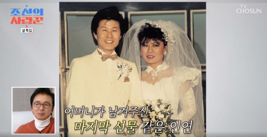 태진아 “나를 천천히 잊어줬으면”...치매 앓는 아내 향한 사랑