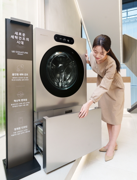 [포토]빨래하면 말려서 나와요…전국 99개 매장서 LG 시그니처 세탁건조기 판매