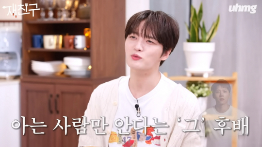 김재중, 집초대 안하는 이유 “남우현이 4000만 원 러그에 라면 쏟아”