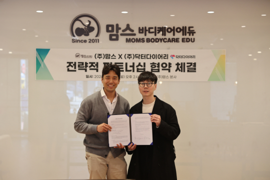 닥터다이어리, 맘스바디케어와 MOU…“임신성 당뇨 혈당관리 지원”