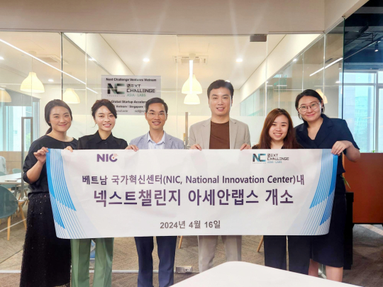 넥스트챌린지, NIC 내 아시안랩스 개소…국내 스타트업 글로벌 진출 지원
